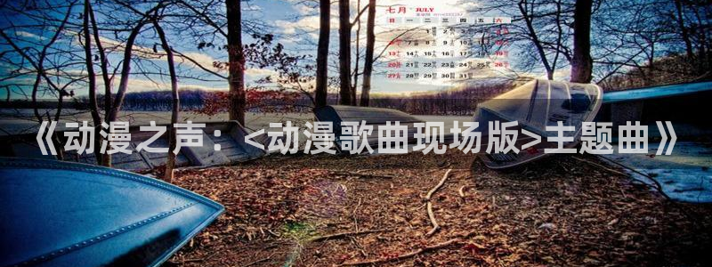 日本里番动画