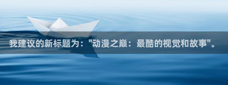 里番在线观看动漫