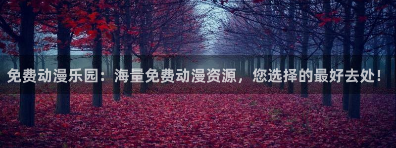 里番在线看动漫网站