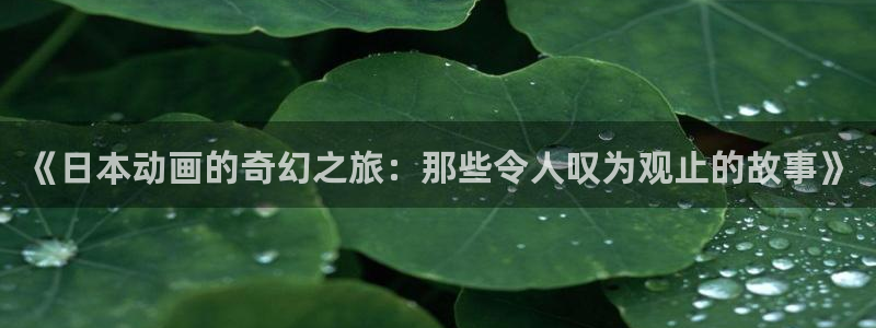 里番绅士动漫