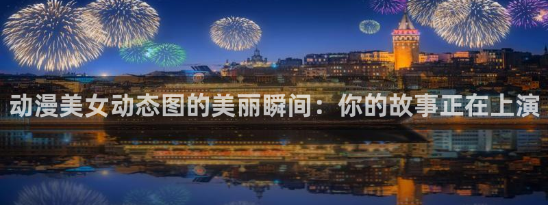 艳母里番动漫