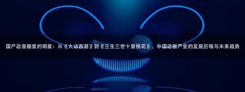旧里番动漫3d