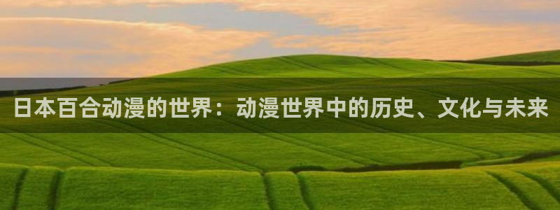 星辰动漫网里番动漫
