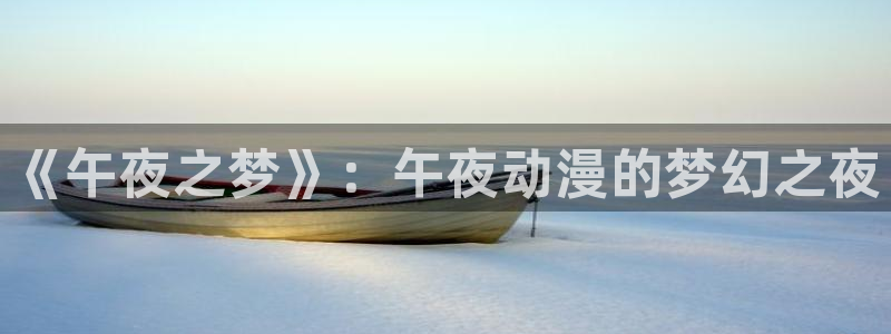 被诱拐的少女里番漫画