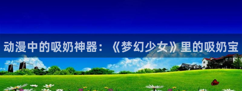 在线里番漫画