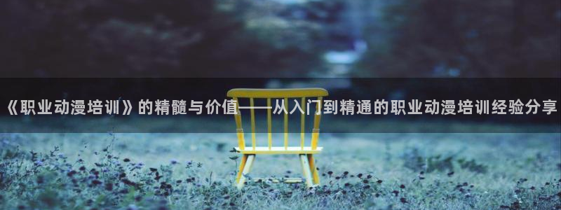 动漫里番剧